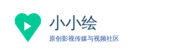 小小绘
